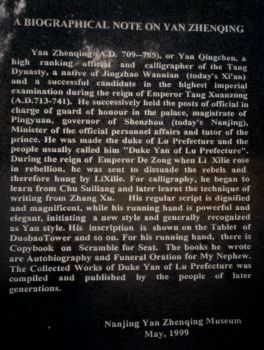 Biographical note at Yan Zhen Qing Museum